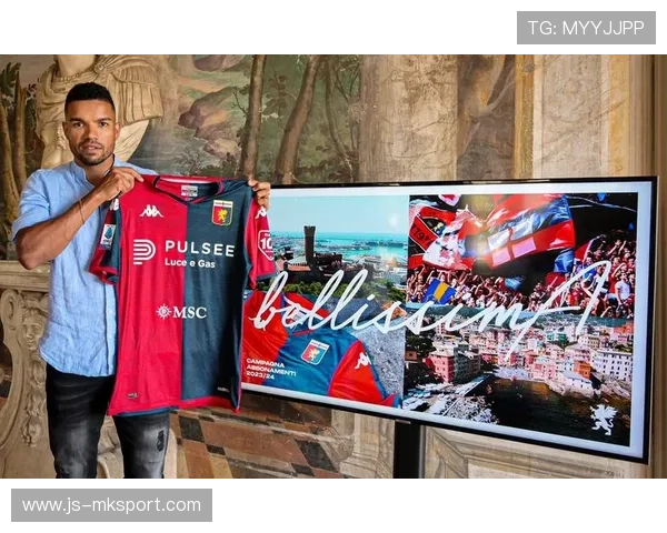 AC米兰谋变：短期租借策略助力蓝黑军团焕新未来